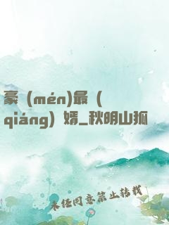 豪門(mén)最強(qiáng)贅婿