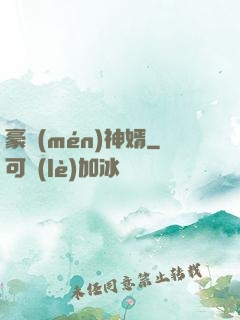 豪門(mén)神婿
