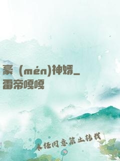 豪門(mén)神婿