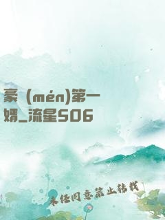 豪門(mén)第一賢婿