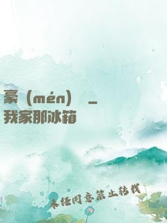 豪門(mén)絕戀