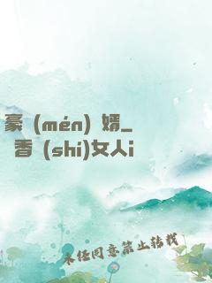 豪門(mén)贅婿