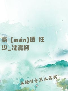 豪門(mén)透視狂少