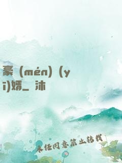 豪門(mén)醫(yī)婿