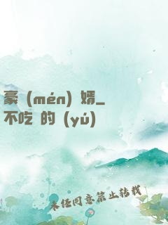 豪門(mén)龍婿