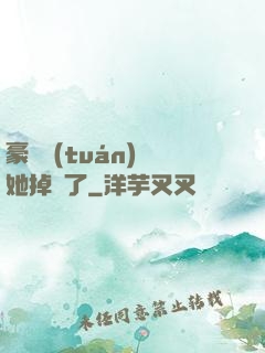 豪門團(tuán)寵她掉馬了