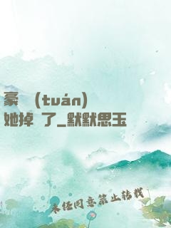 豪門團(tuán)寵她掉馬了