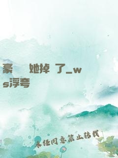 豪門團寵她掉馬了