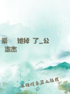 豪門團寵她掉馬了