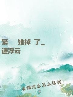 豪門團寵她掉馬了