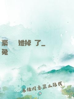 豪門團寵她掉馬了
