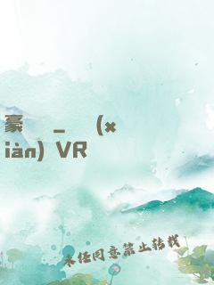 豪門嬌寵