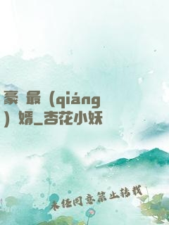 豪門最強(qiáng)贅婿