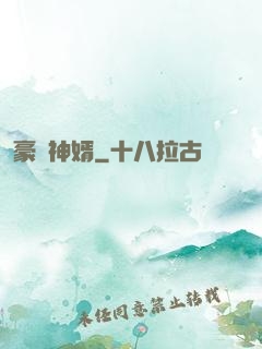 豪門神婿
