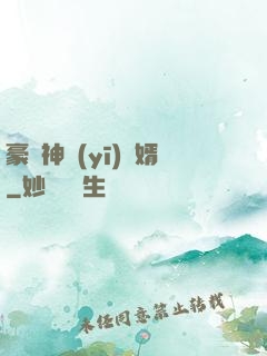 豪門神醫(yī)龍婿