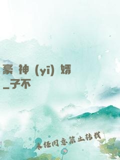 豪門神醫(yī)龍婿