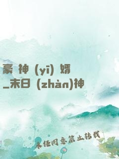 豪門神醫(yī)龍婿