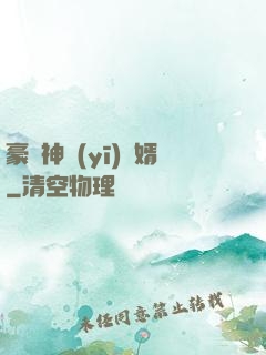 豪門神醫(yī)龍婿