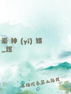 豪門神醫(yī)龍婿