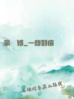 豪門贅婿