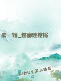 豪門贅婿