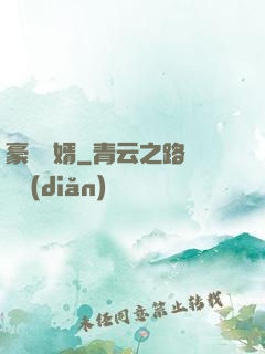 豪門贅婿