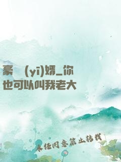 豪門醫(yī)婿
