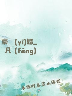 豪門醫(yī)婿