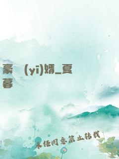 豪門醫(yī)婿