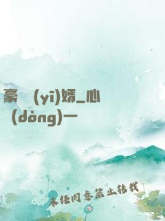 豪門醫(yī)婿