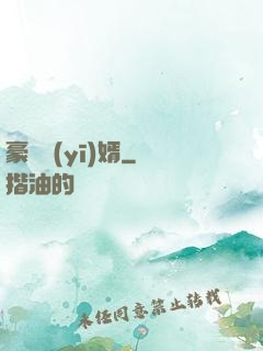 豪門醫(yī)婿