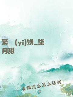 豪門醫(yī)婿