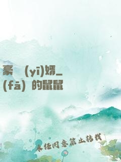 豪門醫(yī)婿