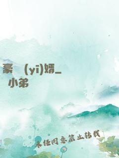 豪門醫(yī)婿