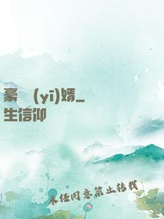 豪門醫(yī)婿
