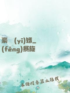 豪門醫(yī)婿