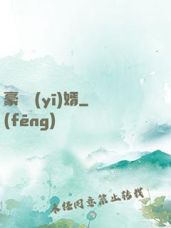 豪門醫(yī)婿