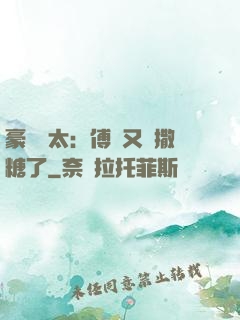 豪門闊太：傅總又來撒糖了
