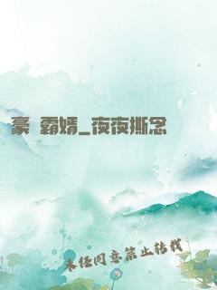 豪門霸婿