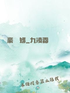 豪門龍婿