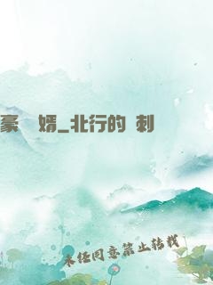 豪門龍婿