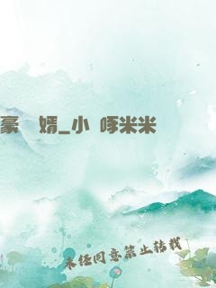 豪門龍婿