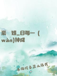 豪門龍婿