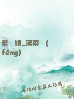 豪門龍婿
