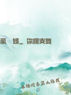 豪門龍婿