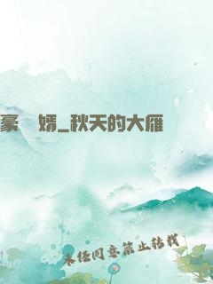 豪門龍婿