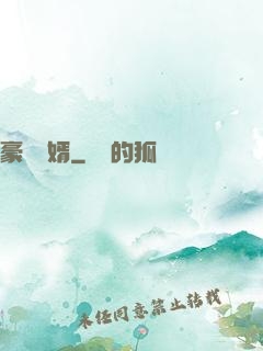 豪門龍婿