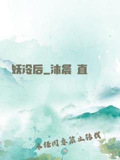 貓妖冷后