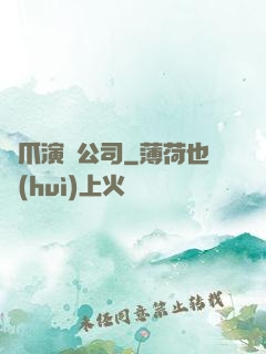 貓爪演藝公司