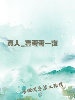 貓真人